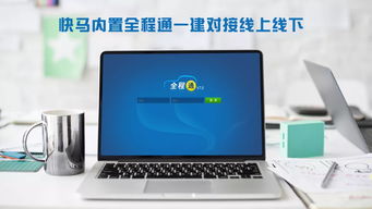 管家婆快馬助力傳統(tǒng)批發(fā)商轉型升級