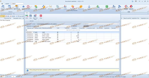 中闊云i9 erp系統(tǒng)新產品發(fā)布第九集之 倉庫管理