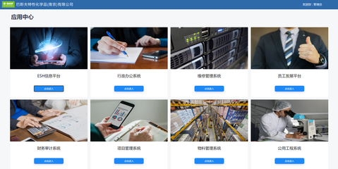 巴斯夫特性化學(xué)品南京工廠安全生產(chǎn)信息化管理平臺(tái)——四大功能模塊,覆蓋五大業(yè)務(wù)需求,多業(yè)務(wù)系統(tǒng)高度集成與功能復(fù)用,助力企業(yè)完成數(shù)字轉(zhuǎn)型。